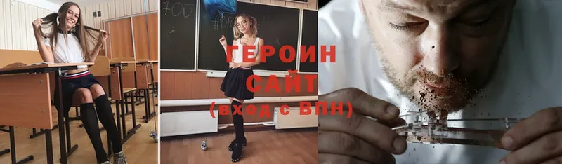 Героин хмурый  omg ссылки  Заречный 